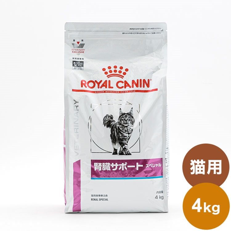 ロイヤルカナン 療法食 猫 腎臓サポートスペシャル 4kg 食事療法食 猫