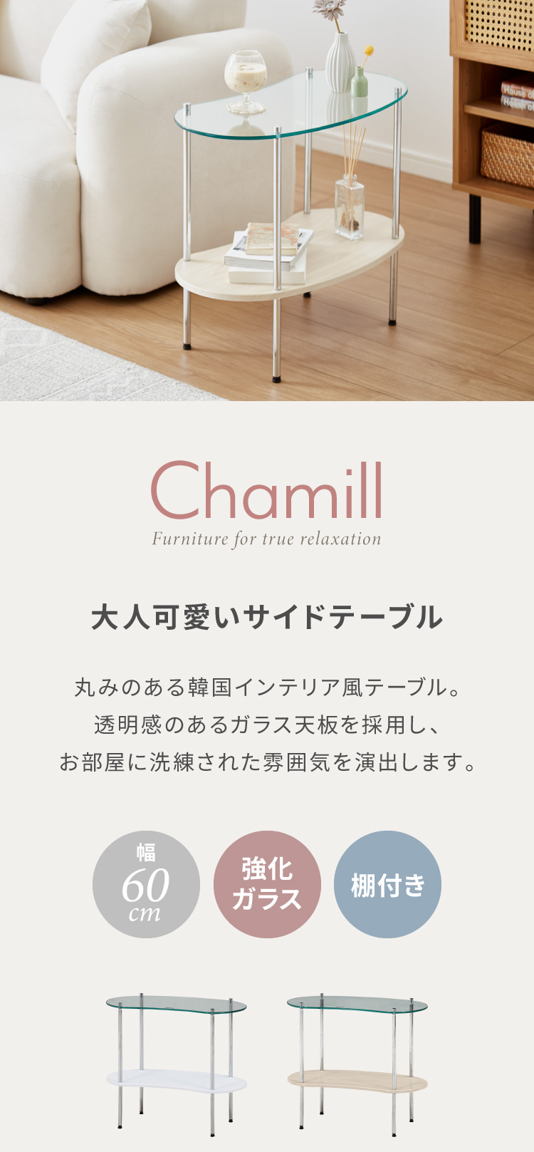 サイドテーブル 幅60cm 韓国風 テーブル カフェ ロー ガラスナイト