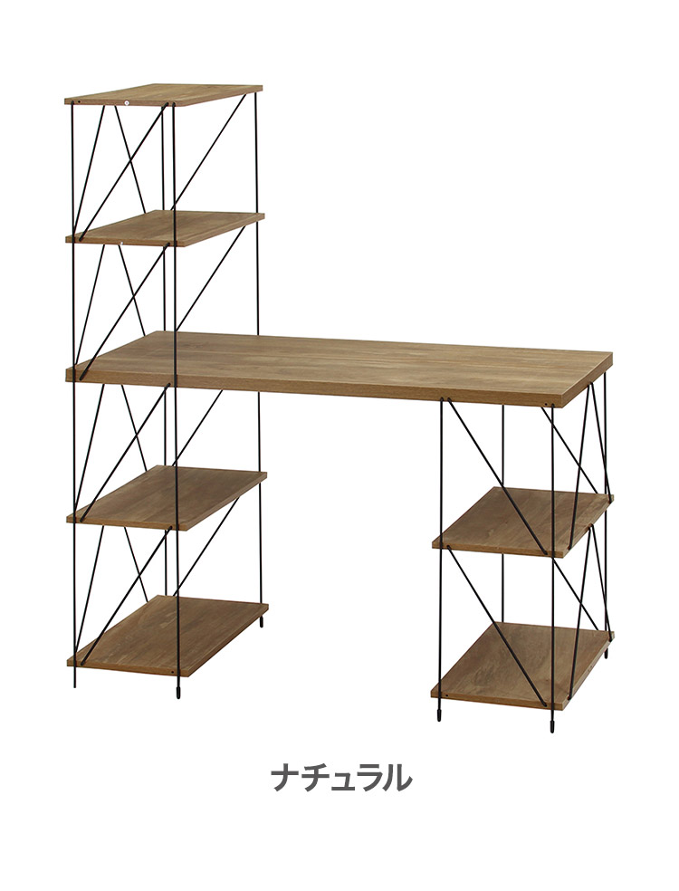 ワイヤーデスク ラック付き 幅122cm 勉強机 棚付き パソコンデスク