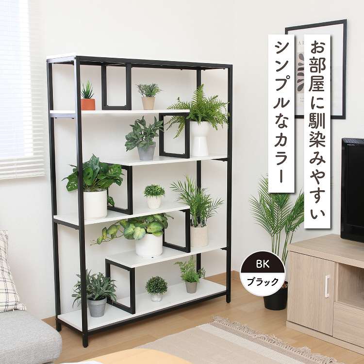 ディスプレイシェルフ BK 本棚 ラック オープンラック 書棚 リビング