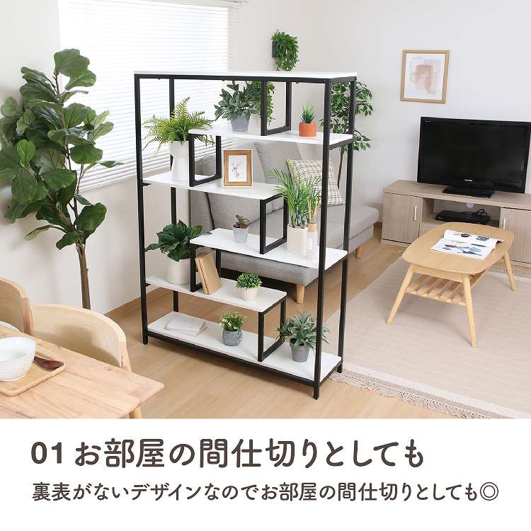 ディスプレイシェルフ BK 本棚 ラック オープンラック 書棚 リビング