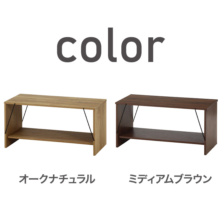 ローテーブル 80×42cm センターテーブル 棚付き オープン収納