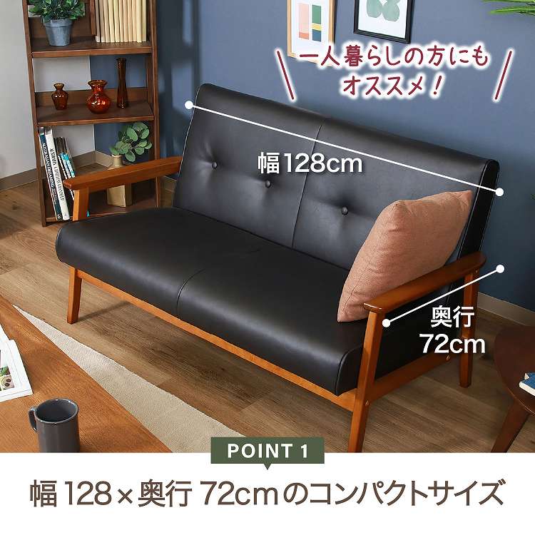 バイキャストPUソファ ミート 2P DBR LBR ソファ 二人掛け 代引不可