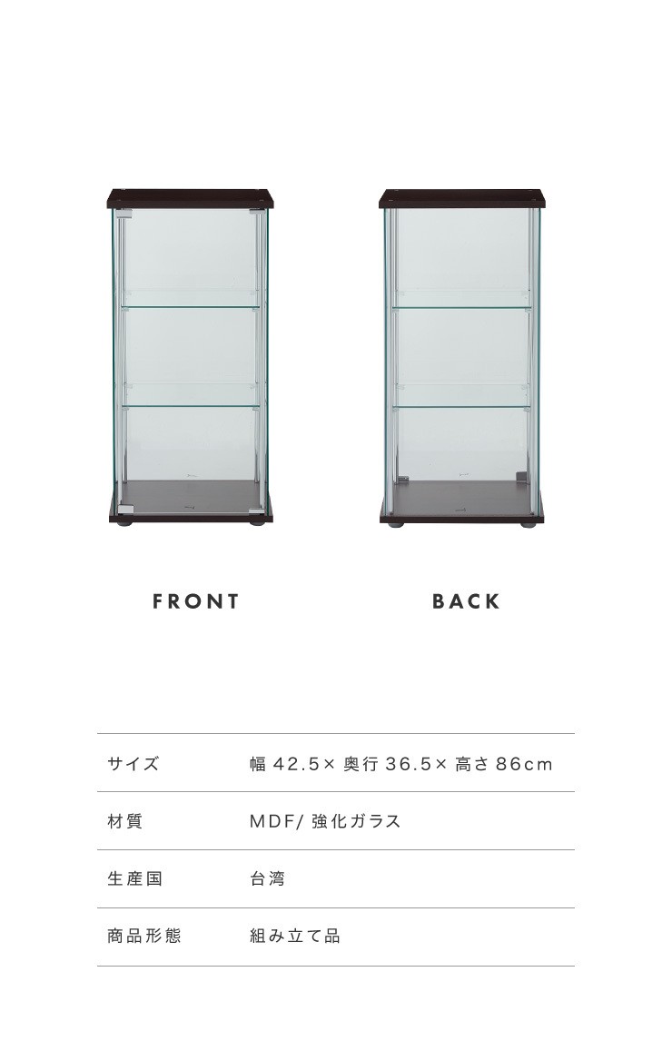 ガラスコレクションケース フィギュアケース 3段 4面ガラス 幅42.5cm