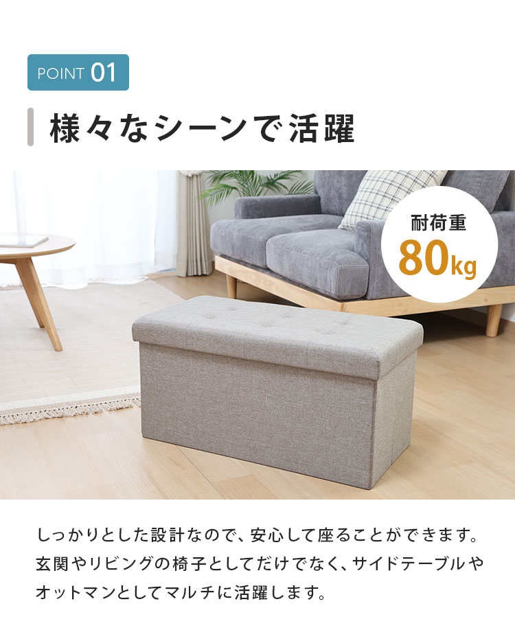 収納ベンチ 幅70cm 高さ35cm 収納ボックス 収納スツール