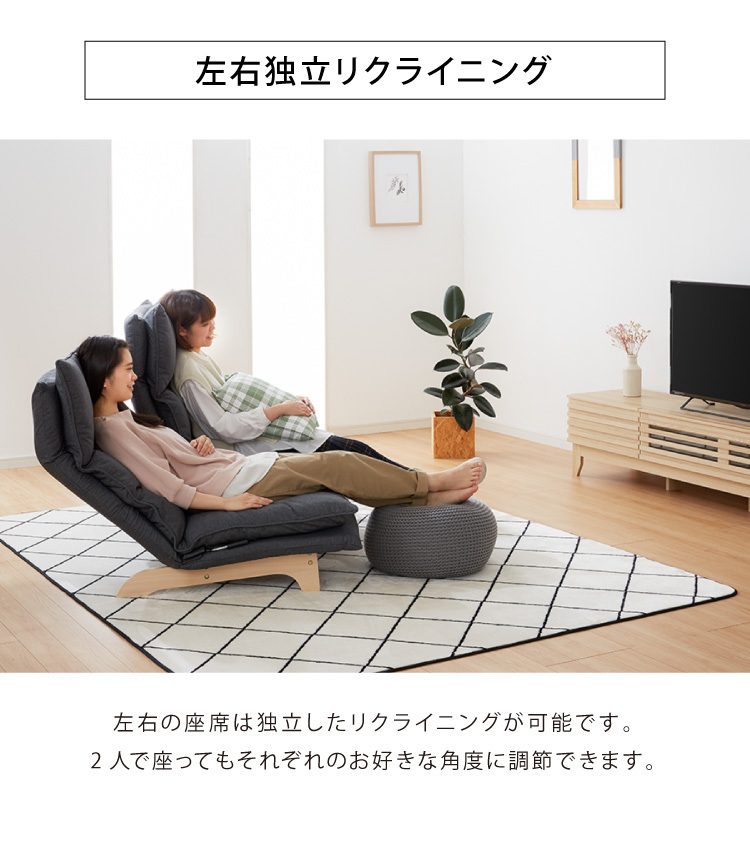 リクライニング ローソファ 2人掛け 6段階調節 ヘッド5段階ギア ハイバック 座椅子 ロータイプ ソファ sofa 北欧 ナチュラル ファブリック  代引不可