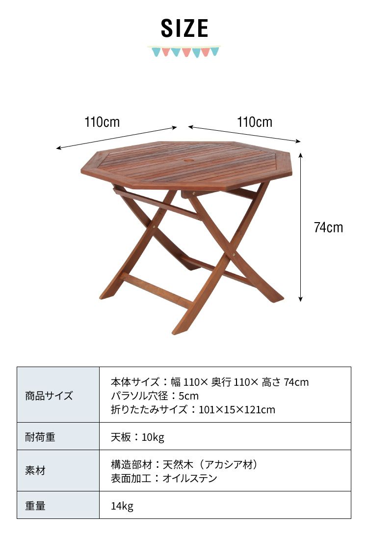 ガーデンテーブル 八角テーブル 110 単品 庭 折りたたみ ガーデン