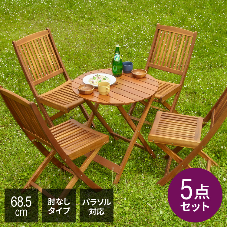 ガーデンテーブル ラウンドテーブル 丸 テーブル 70 単品 庭