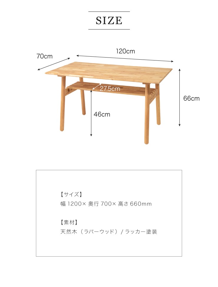 Natural Signature ダイニングテーブル ヘームル 120×70cm 天然木 木製