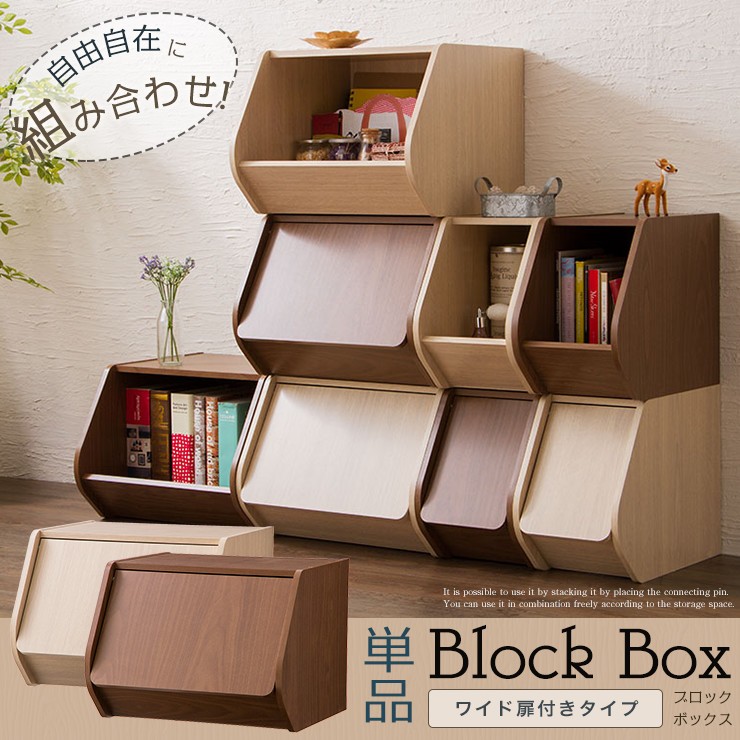 収納ボックス シェルフタイプ+両開き扉タイプ ホワイト スタッキング収納 145 fb-klotzwt.jpg