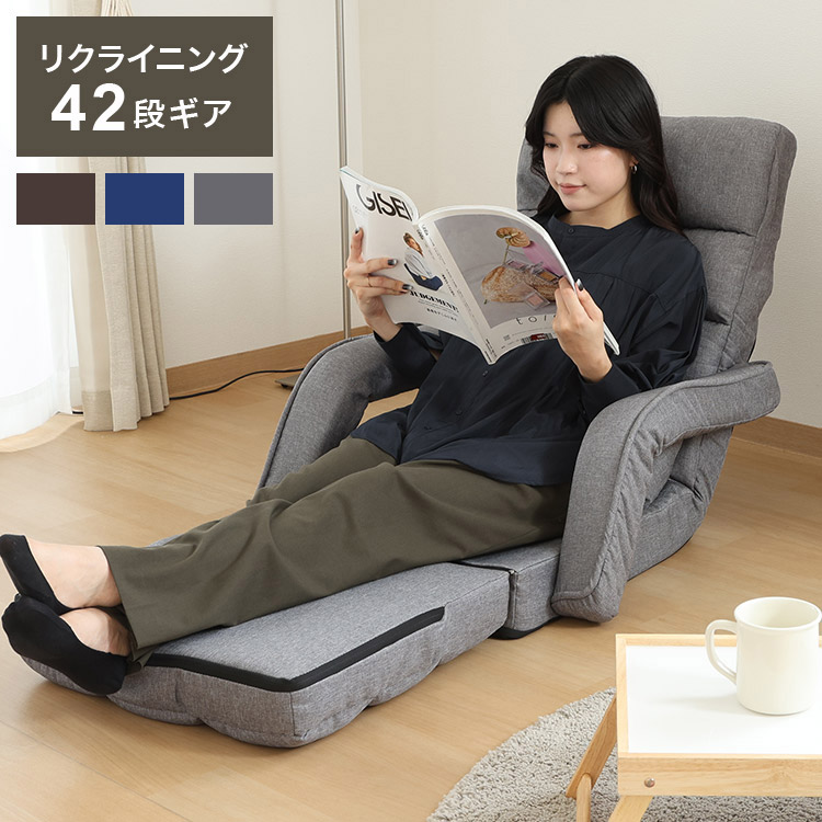 座椅子 リクライニング コンパクト フラット 多機能 肉厚