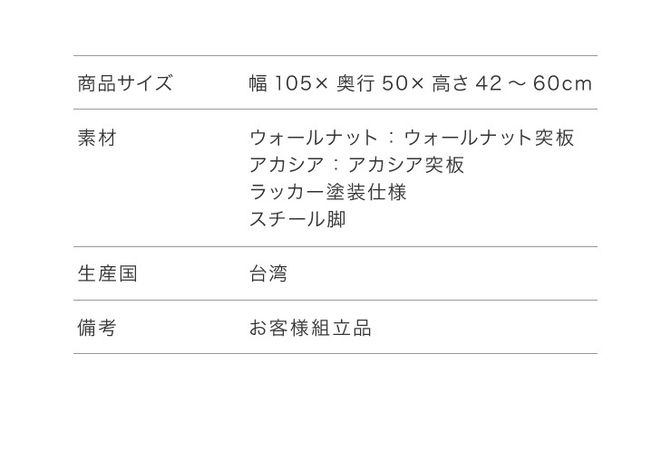 昇降式テーブル 昇降 ダイニングテーブル 木製 ウォールナット