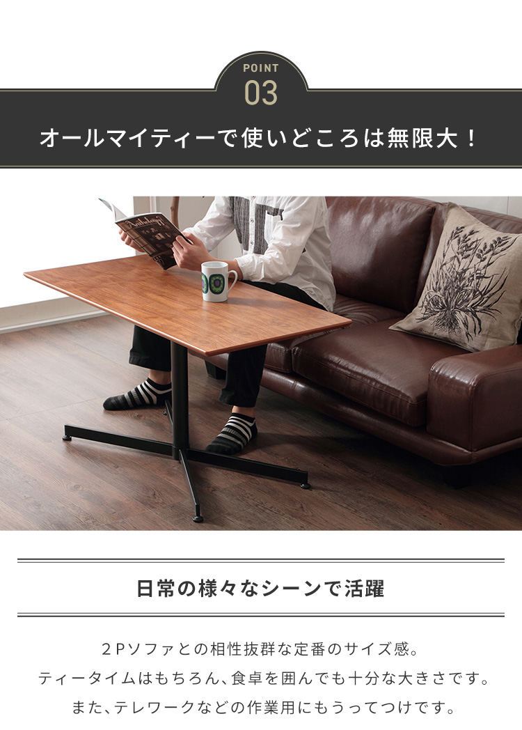 リコメン堂 ウチカフェテーブル トラヴィ 105×50 木製 カフェ おしゃれ