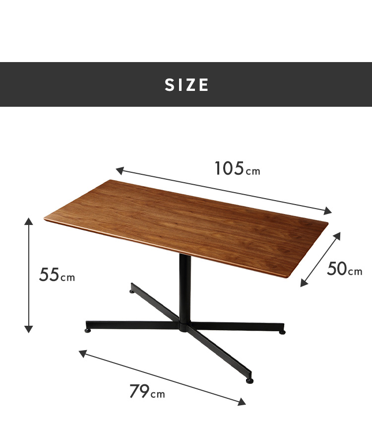 ウチカフェテーブル トラヴィ 105×50 木製 カフェ おしゃれ ダイニング