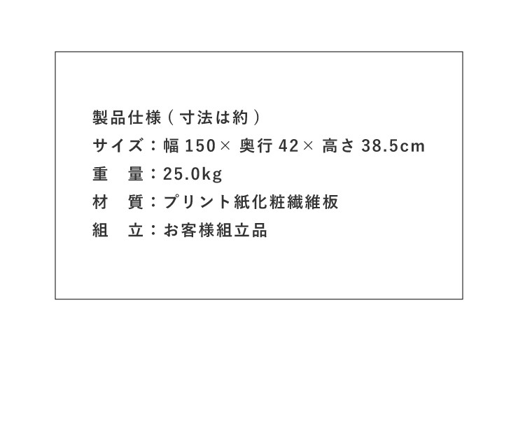 テレビ台 ライン 150幅 幅150cm テレビボード 格子 シンプル