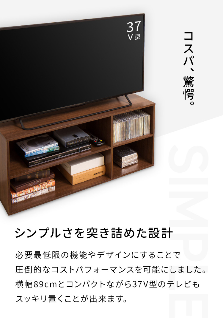 TVラック 89 テレビ台 ボード TVボード 収納 テレビラック テレビボード 木製 シンプル :fb-tvrack89:リコメン堂生活館 - 通販  - Yahoo!ショッピング