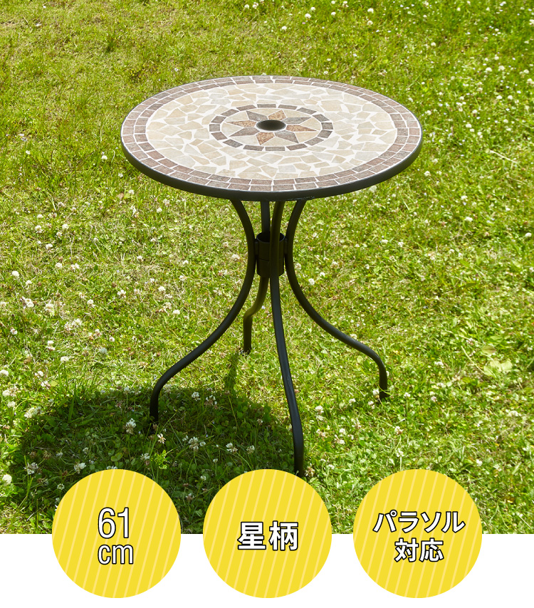 信用 花柄モザイク ガーデンテーブル サイドテーブル テーブル 机 jsu