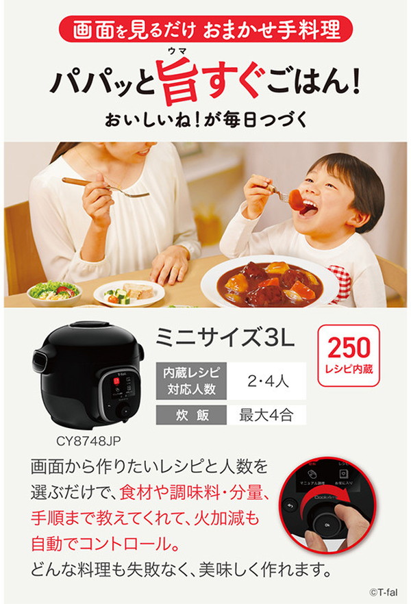 ティファール T-fal クックフォーミー ブラック 3L CY8748JP