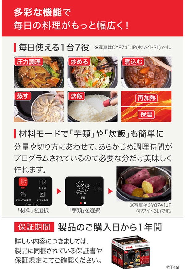 ティファール T-fal クックフォーミー ブラック 3L CY8748JP 電気圧力