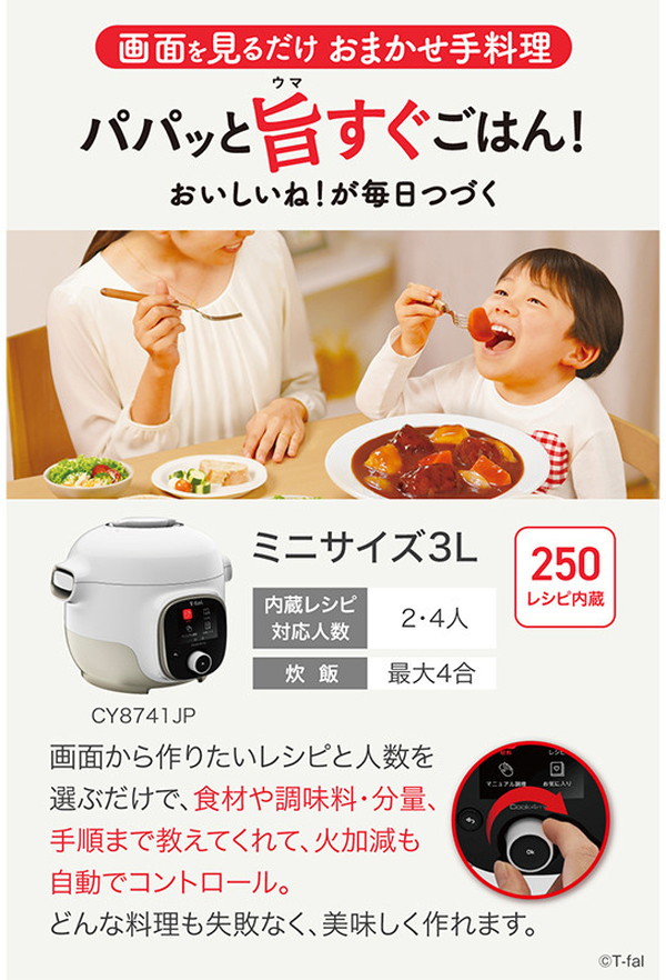 ティファール T-fal クックフォーミー ホワイト 3L CY8741JP 電気圧力