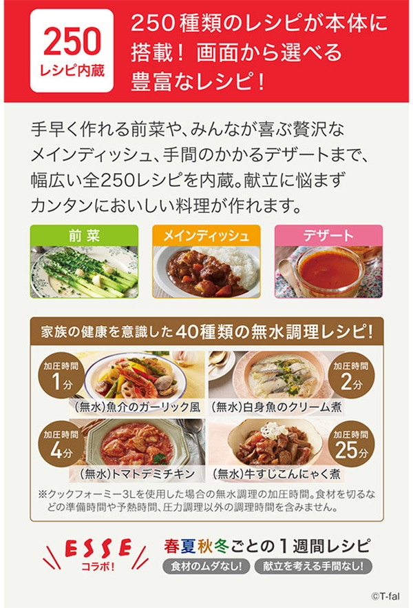 ティファール T-fal クックフォーミー ホワイト 3L CY8741JP 電気圧力