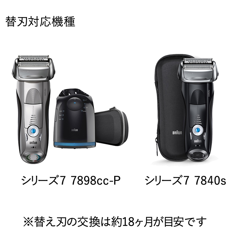 Braun Series 7 替え刃 FC 70B-3 BRAUN Series 7 ブラウン 替刃 70S (送料無料 即日出荷 保証付