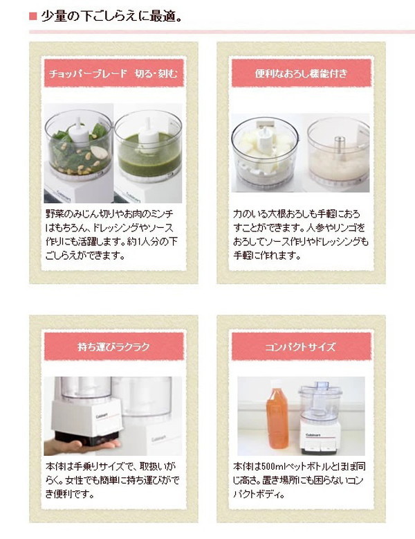クイジナート フードプロセッサーS DLC-052J おしゃれ キッチン 料理