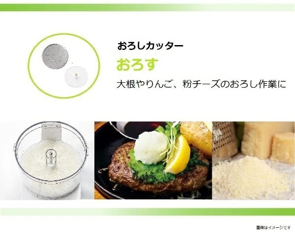 クイジナート フードプロセッサーM DLC-102J おしゃれ キッチン 料理