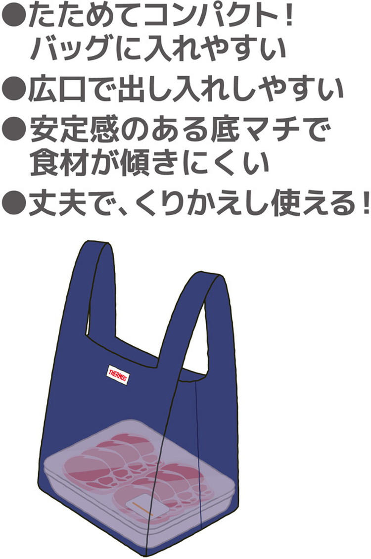 THERMOS サーモス エコバッグ ポケットバッグ 23L REX-023 R-B