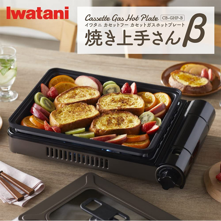 イワタニ Iwatani カセットガス ホットプレート 焼き上手さんβ CB-GHP-B カセットコンロ 直火式 卓上コンロ ガスコンロ  バーベキューコンロ