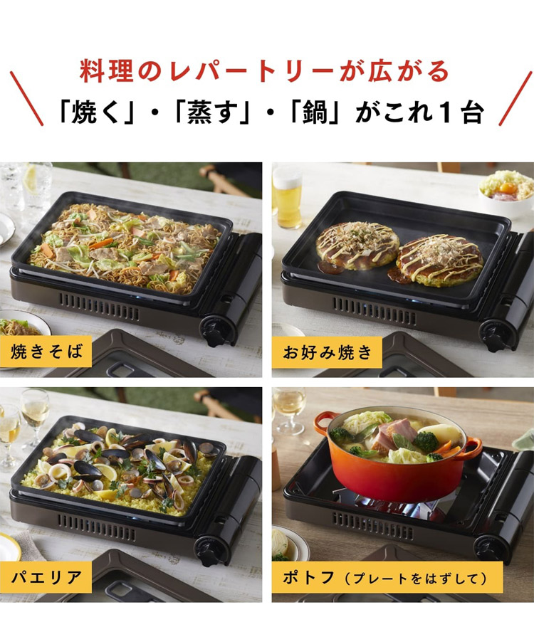 イワタニ Iwatani カセットガス ホットプレート 焼き上手さんβ CB