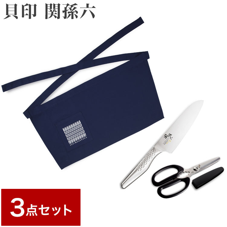 貝印 関孫六 匠創 三徳  関孫六 キッチン鋏 エプロンセット 000RC5048 福袋 福箱 包丁 ナイフ キッチンバサミ はさみ ハサミ エプロン