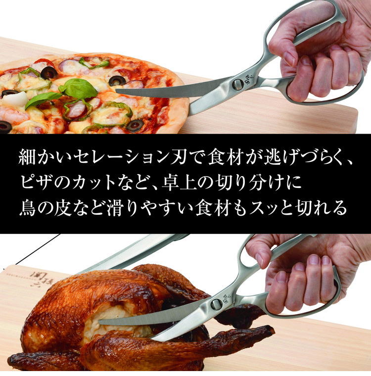 貝印 関孫六 鍛造 オールステンレスカーブキッチン鋏 日本製 KAI 