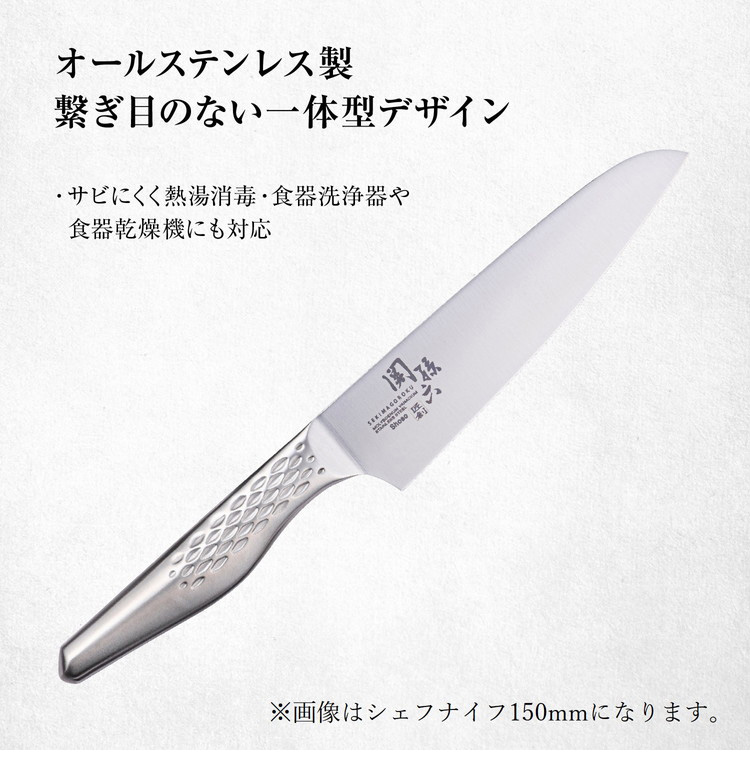 貝印 関孫六 匠創 ペティナイフ 12cm オールステンレス 日本製 KAI