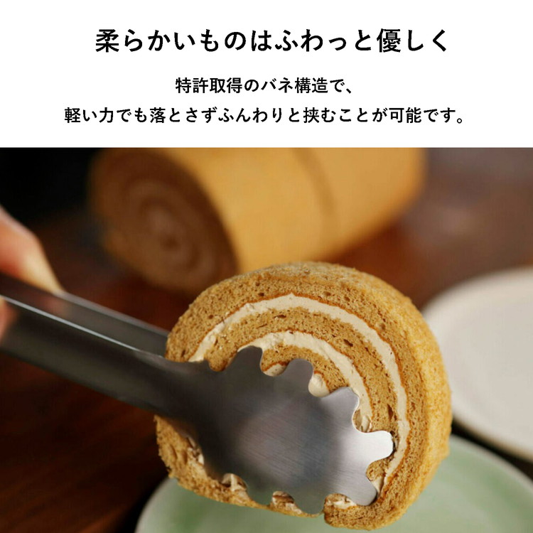 ラバーゼ 日本製 燕三条 ステンレストング パスタトング バネ ラバーゼ 日本製 燕三条 ステンレストング パスタトング バネ