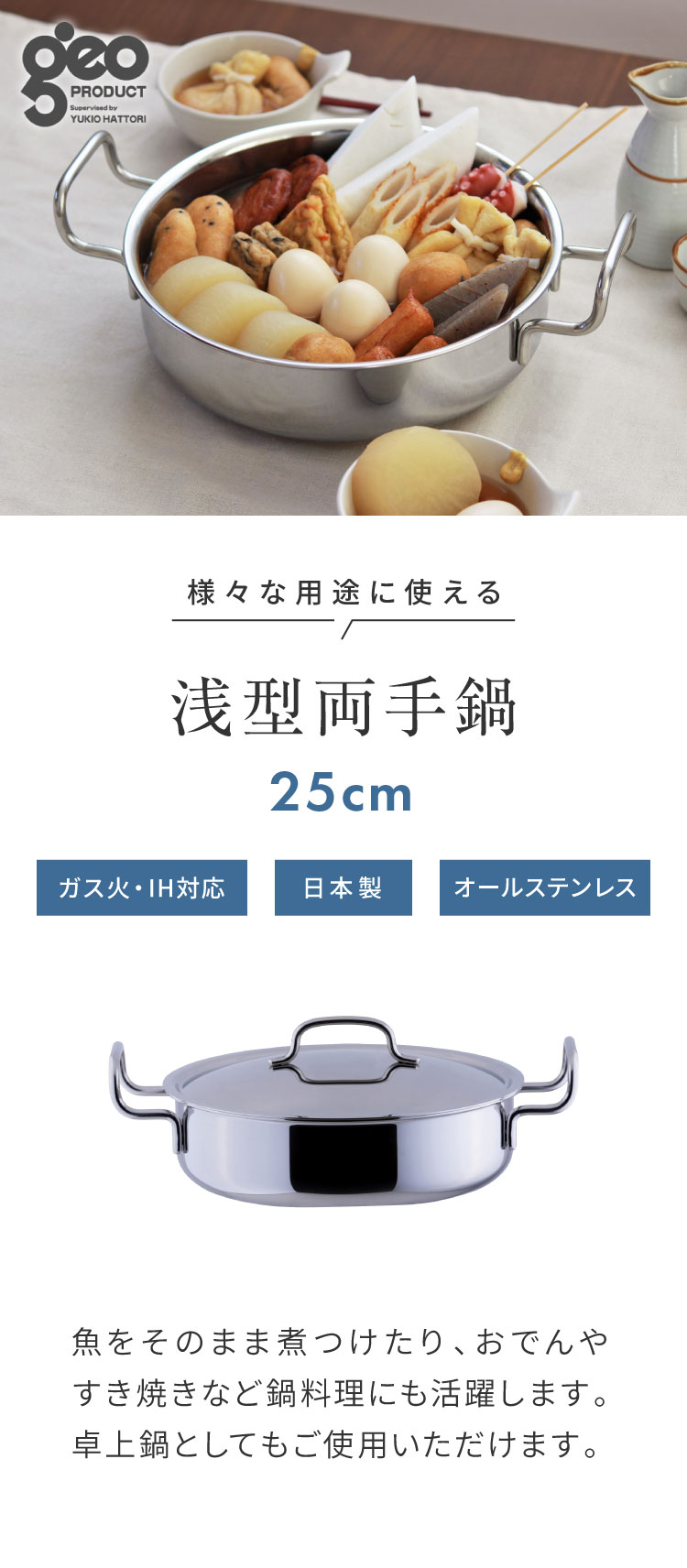 今月のフライパンvol.4ビタクラフト・スーパー鉄フライパン