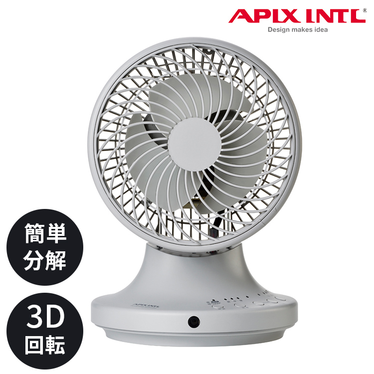 APIX アピックス スタンド式/クリップ式 2WAYクリップファン AFM