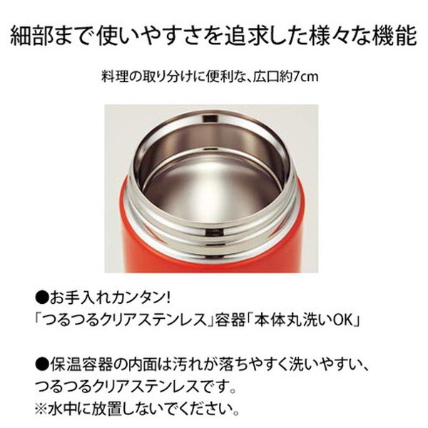 象印 ステンレスクック&フードジャー 0.75L トマトレッド SW-JA75-RV