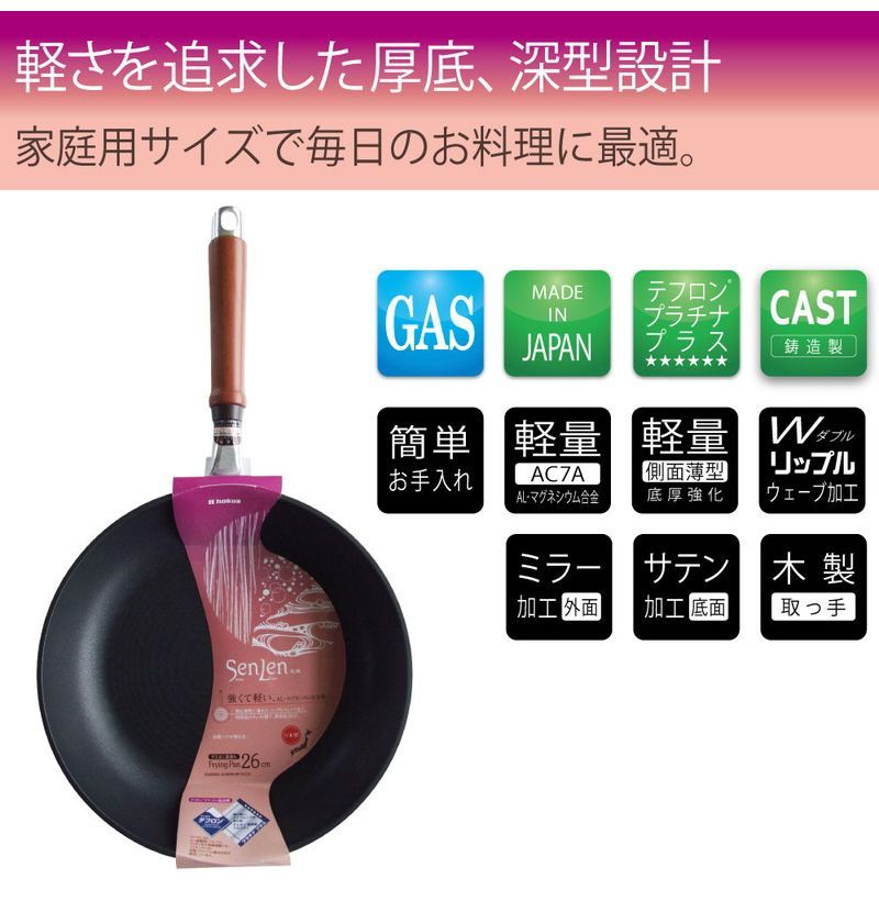 北陸アルミニウム 日本製 センレンキャスト フライパン 22cm A-0253