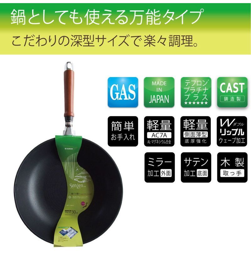 北陸アルミニウム 日本製 センレンキャスト 深型フライパン 24cm 北陸アルミニウム 日本製 センレンキャスト 深型フライパン 24cm