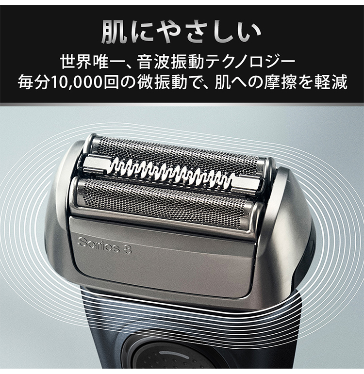 ブラウン シリーズ8 8563cc グレー メンズ 電気シェーバー アルコール