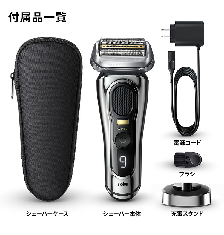 楽天市場】ブラウン メンズ電気シェーバー シリーズ9 9260s-P 5