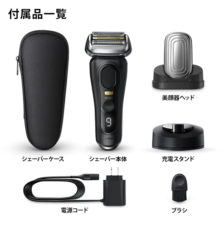 極美品】BRAUN シリーズ9 Pro ブラック 充電式シェーバー