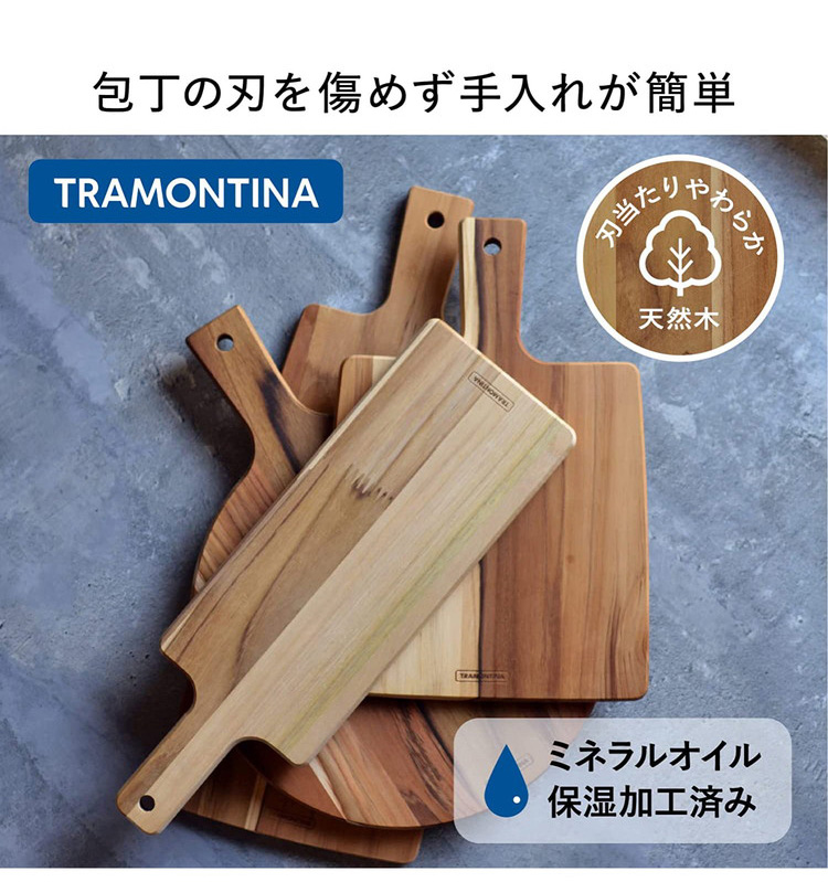 トラモンティーナ 天然木 抗菌仕様 カッティングボード チーク 長角中
