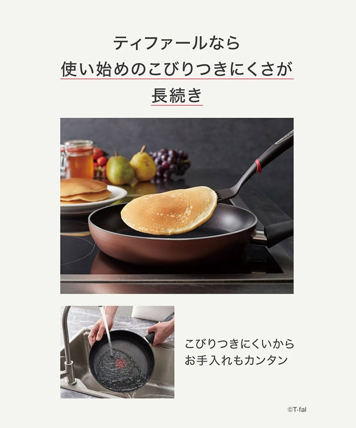 T-fal ティファール フライパン 20cm IH対応 モカ おしゃれ ガス火OK T-fal ティファール フライパン 20cm IH対応 モカ おしゃれ ガス火OK