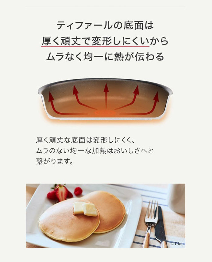 T-fal ティファール フライパン セット IH対応 モカ 20cm 26cm