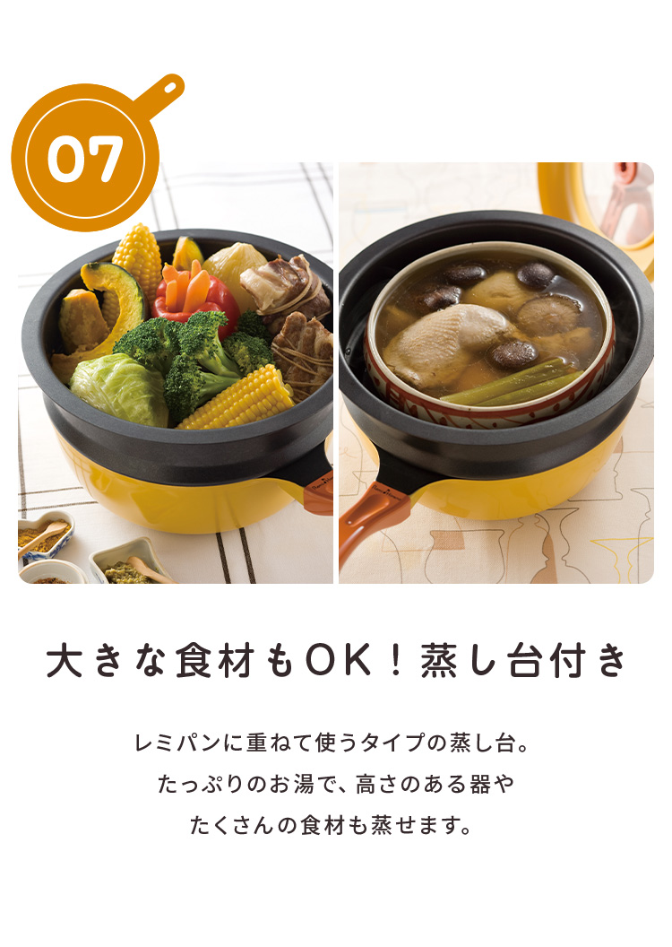 レミパンセット 24cm ノッポ蒸し台付き レミパン 平野レミ ガラス蓋