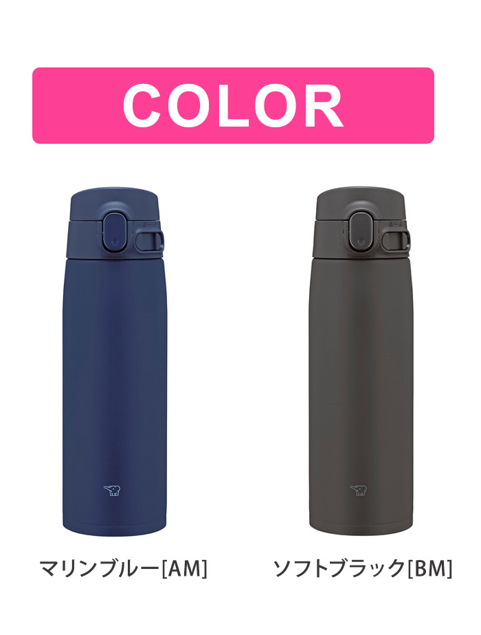 象印 シームレスせん ステンレスマグ 600ml 水筒 ワンタッチマグ