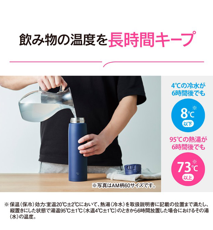 象印 シームレスせん ステンレスマグ 950ml 水筒 ワンタッチマグ