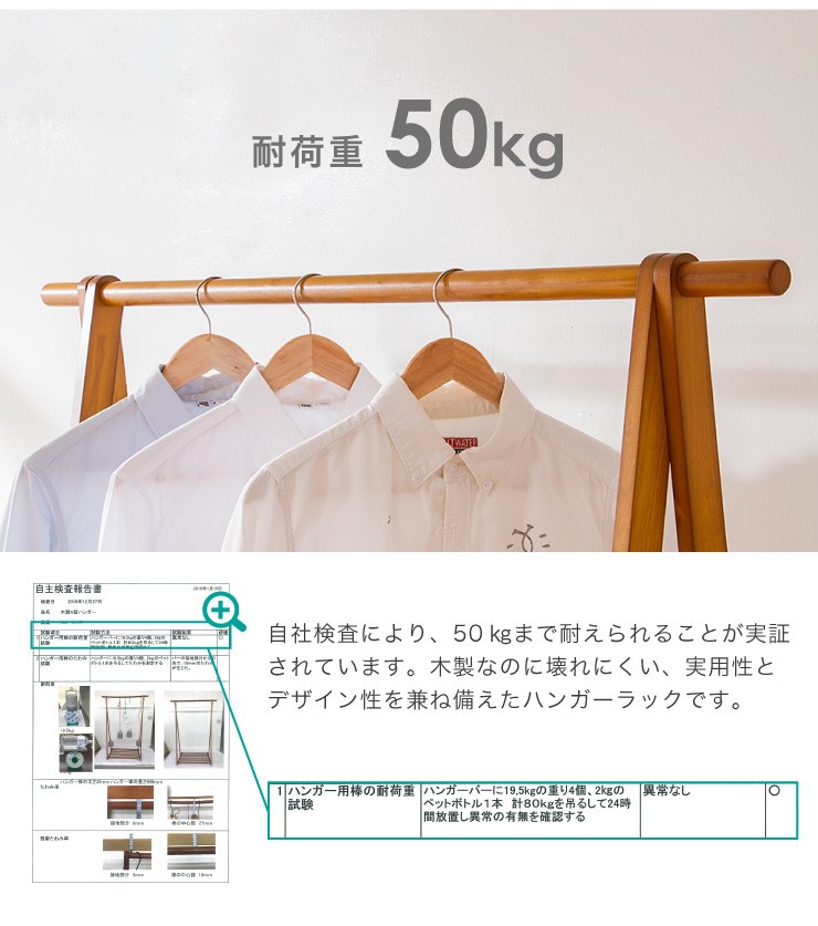 木製A型ハンガー 幅103cm 木製 高耐荷重ハンガー 耐荷重50kg ハンガー